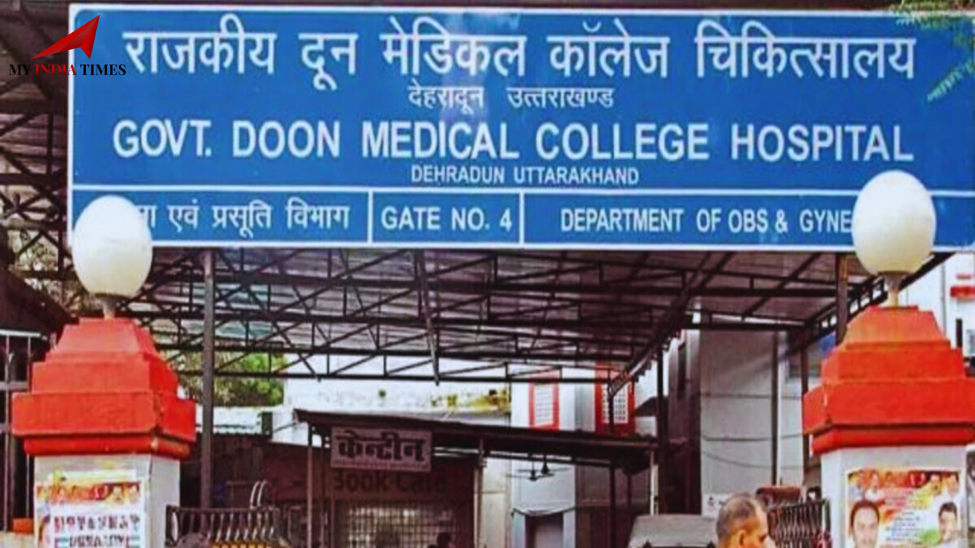 Female Health Worker Passes Away While on Duty at Doon Hospital: A Shocking Incident Leaves Staff in Mourning