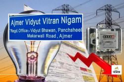 Ajmer Discom Announces Major Privatization Initiative: 694 Substations and 1,946 Feeders Transferred to Private Companies for a Decade